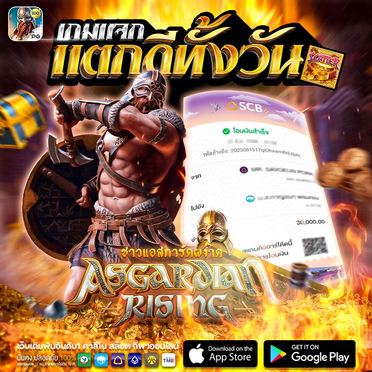 PGสล็อตล่าสุด